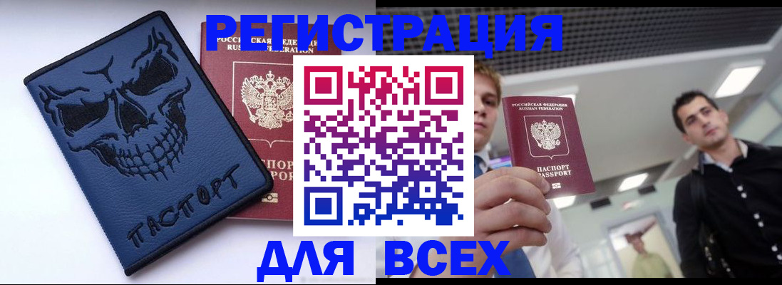 прописка в квартире в Чебоксарах