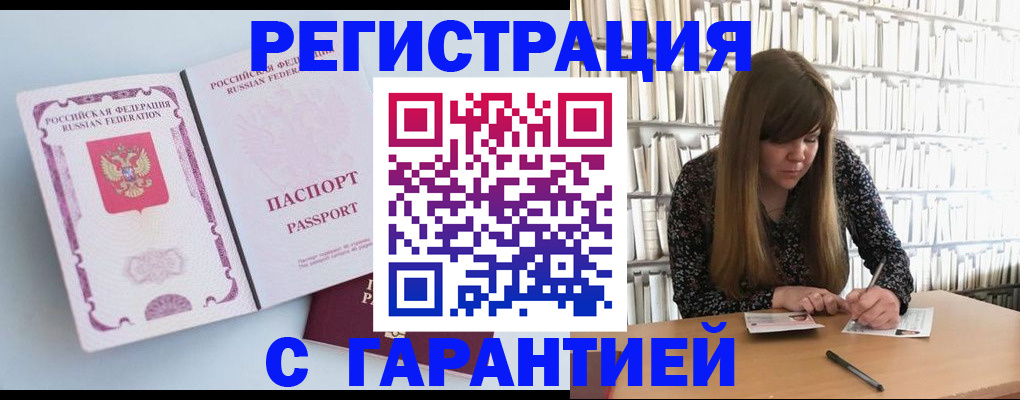 прописка для кредита в Чебоксарах